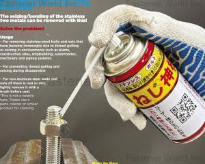 fastener-world(SUNCO INDUSTRIES CO., LTD. JAPAN )