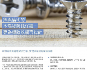 fastener-world(阿托科技股份有限公司  )