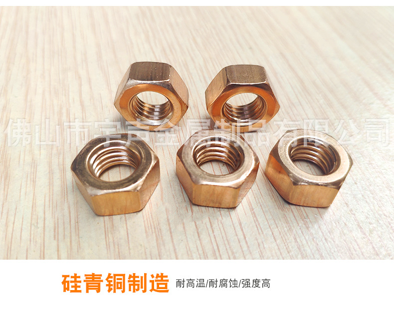 Seller Information : C65100 Silicon Bronze Nuts