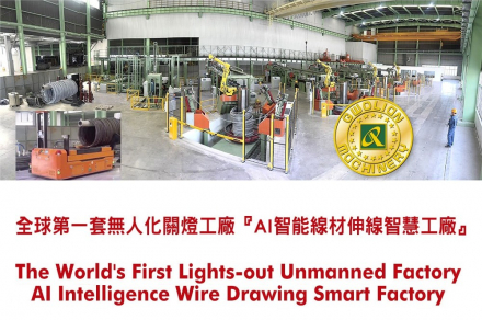 Gwo Lian Machinery President AHung Chen: Taiwan Should Seize India's Growth with 3 Core Strengths Gwo Lian Machinery President AHung Chen: Taiwan Should Seize India's Growth with 3 Core Strengths