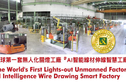 Gwo Lian Machinery President AHung Chen: Taiwan Should Seize India's Growth with 3 Core Strengths Gwo Lian Machinery President AHung Chen: Taiwan Should Seize India's Growth with 3 Core Strengths